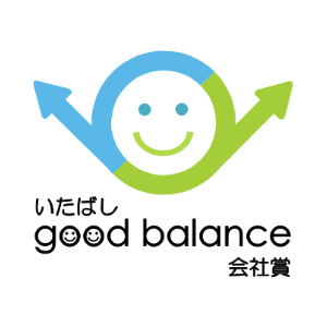 いたばし good balance 会社賞